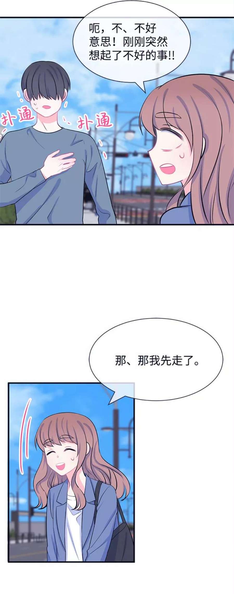 假如生活欺骗了我们漫画,[第34话] 权知恩的生日派对1 14图