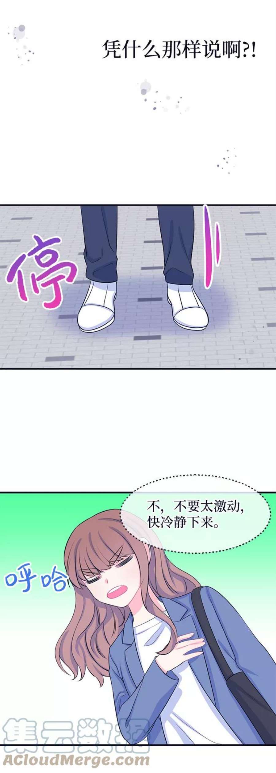 假如生活欺骗了我们漫画,[第34话] 权知恩的生日派对1 3图