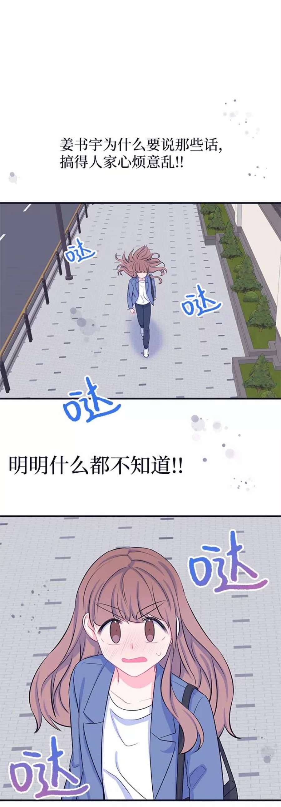 假如生活欺骗了我们漫画,[第34话] 权知恩的生日派对1 2图