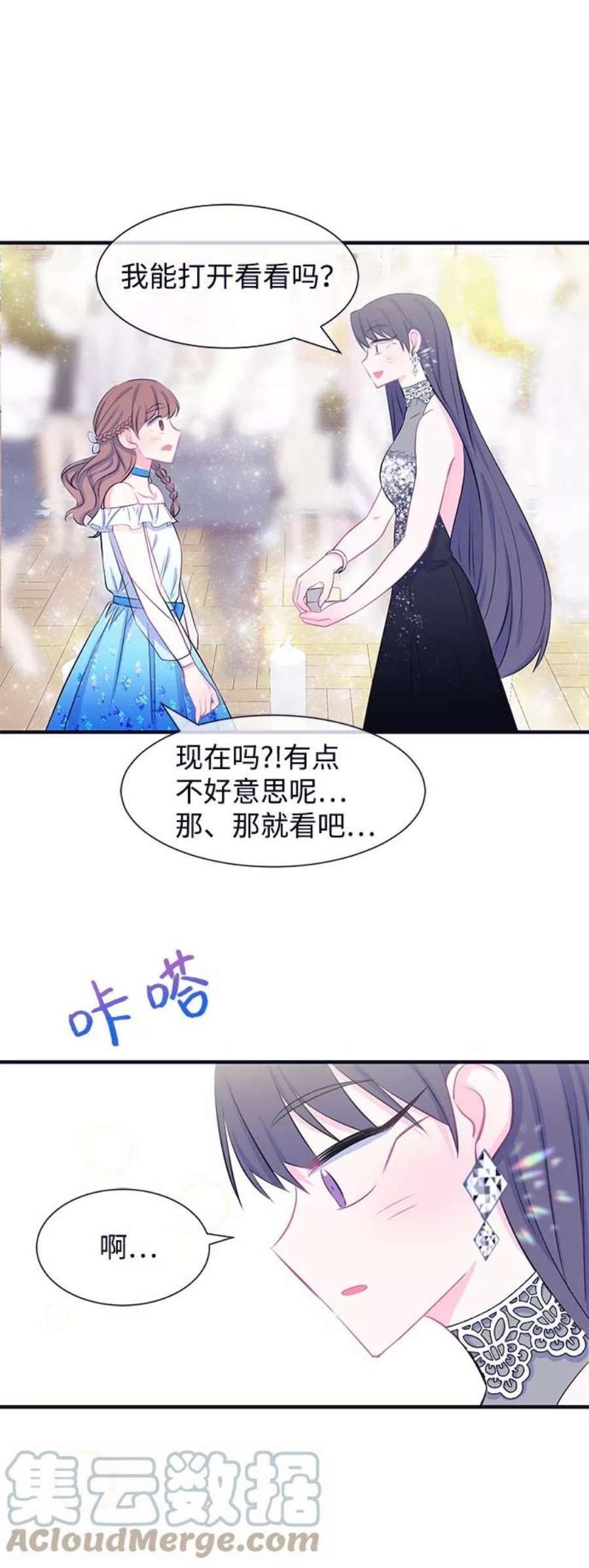 假如生活欺骗了我们漫画,[第35话] 权知恩的生日派对2 31图