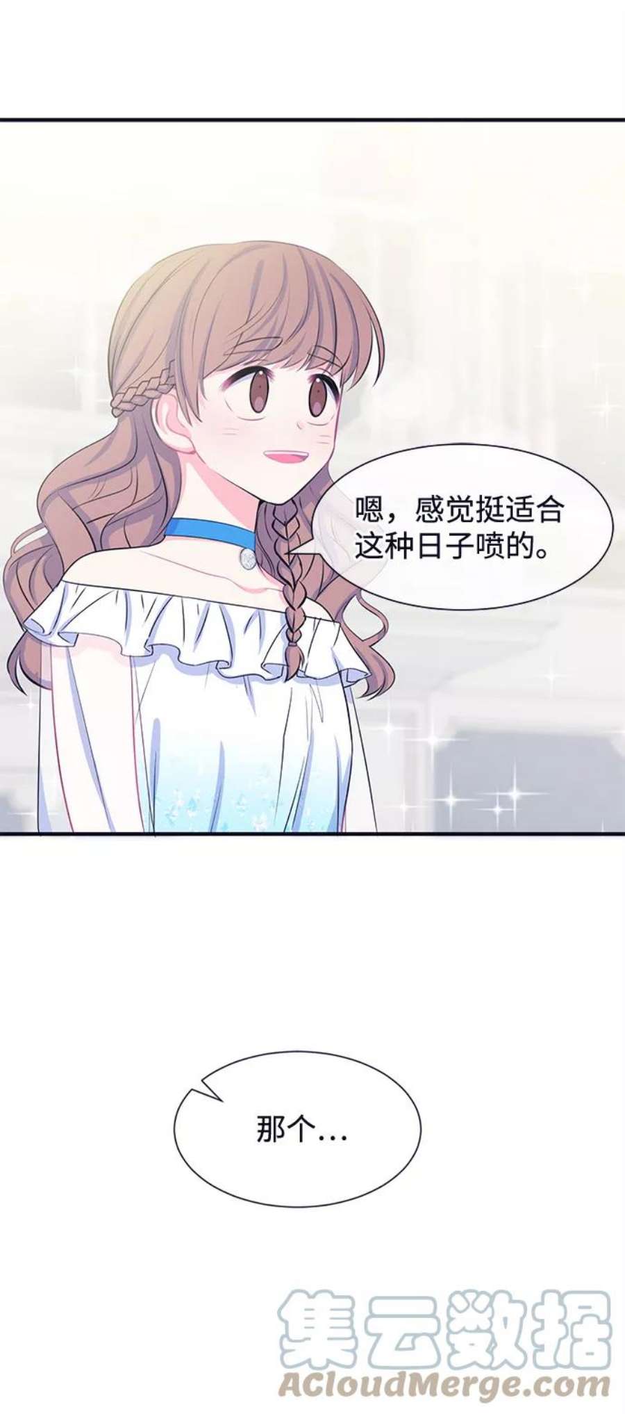 假如生活欺骗了我们漫画,[第35话] 权知恩的生日派对2 29图