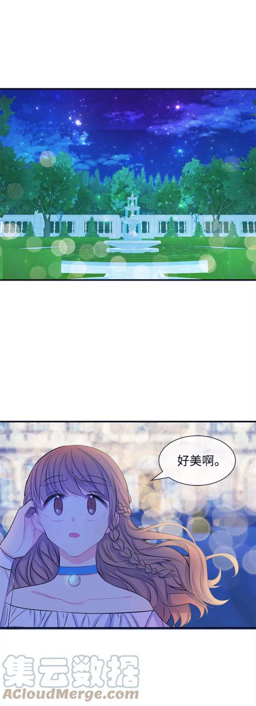 假如生活欺骗了我们漫画,[第35话] 权知恩的生日派对2 41图