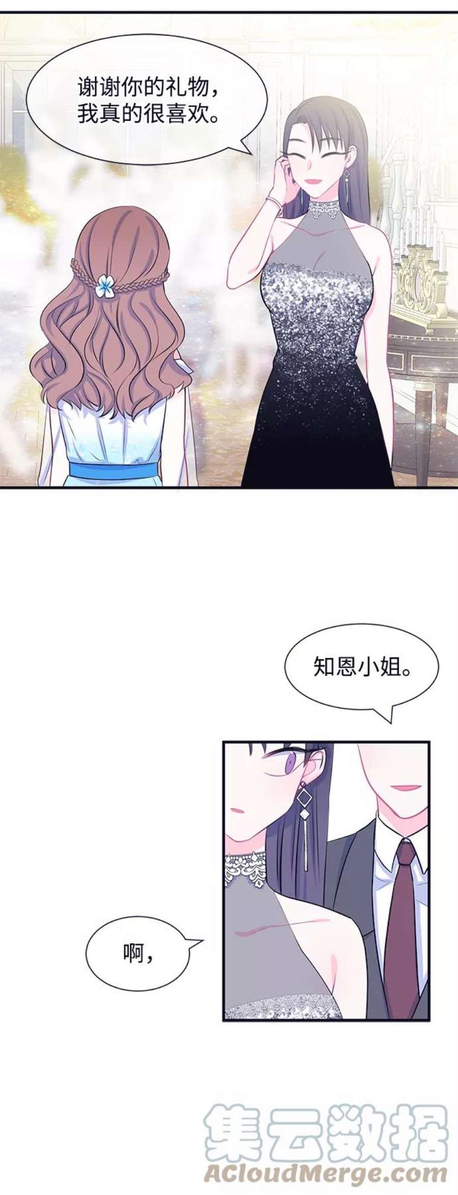 假如生活欺骗了我们漫画,[第35话] 权知恩的生日派对2 35图