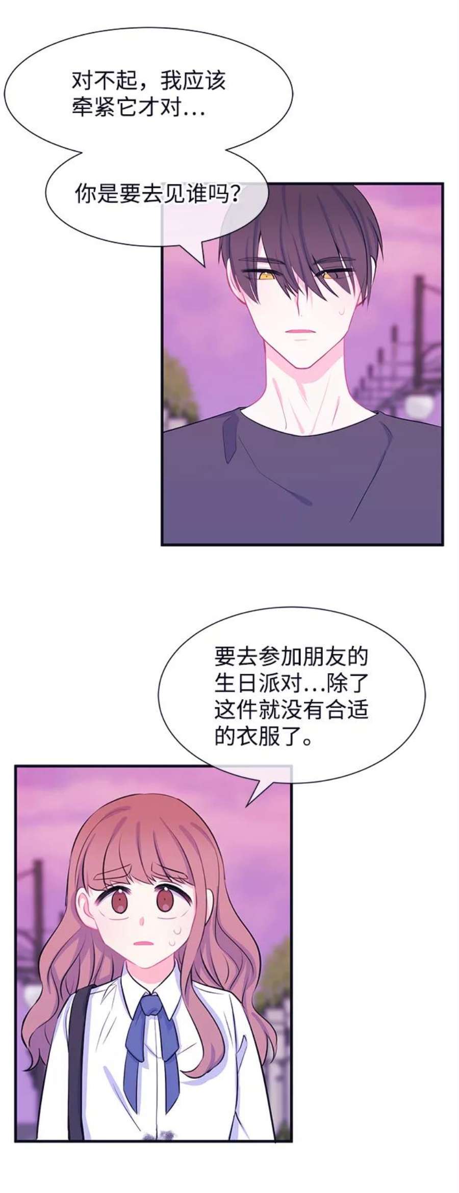 假如生活欺骗了我们漫画,[第35话] 权知恩的生日派对2 4图