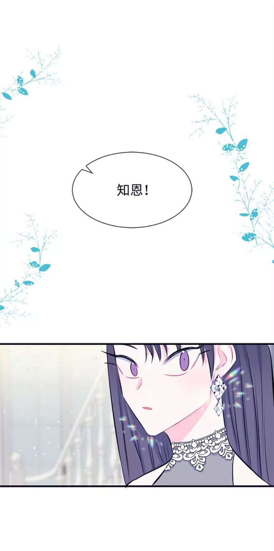 假如生活欺骗了我们漫画,[第35话] 权知恩的生日派对2 24图