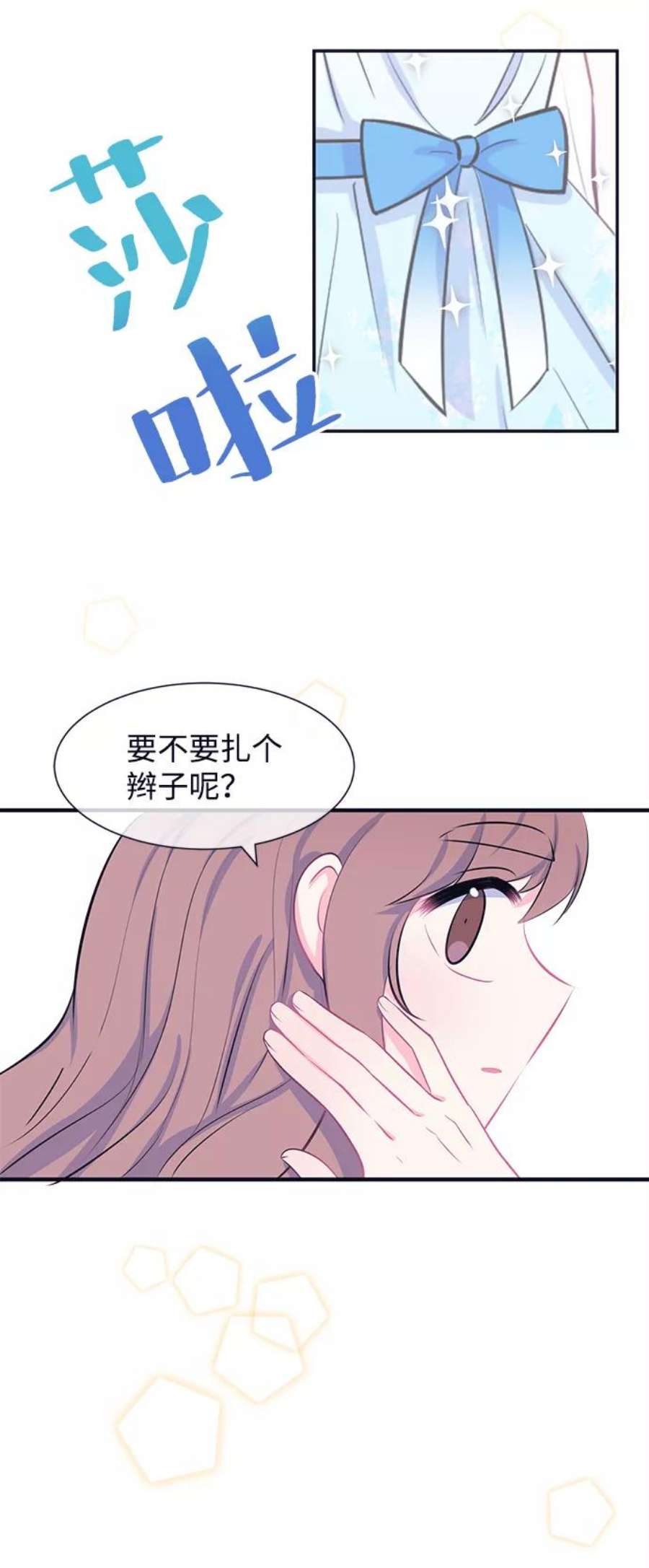 假如生活欺骗了我们漫画,[第35话] 权知恩的生日派对2 18图