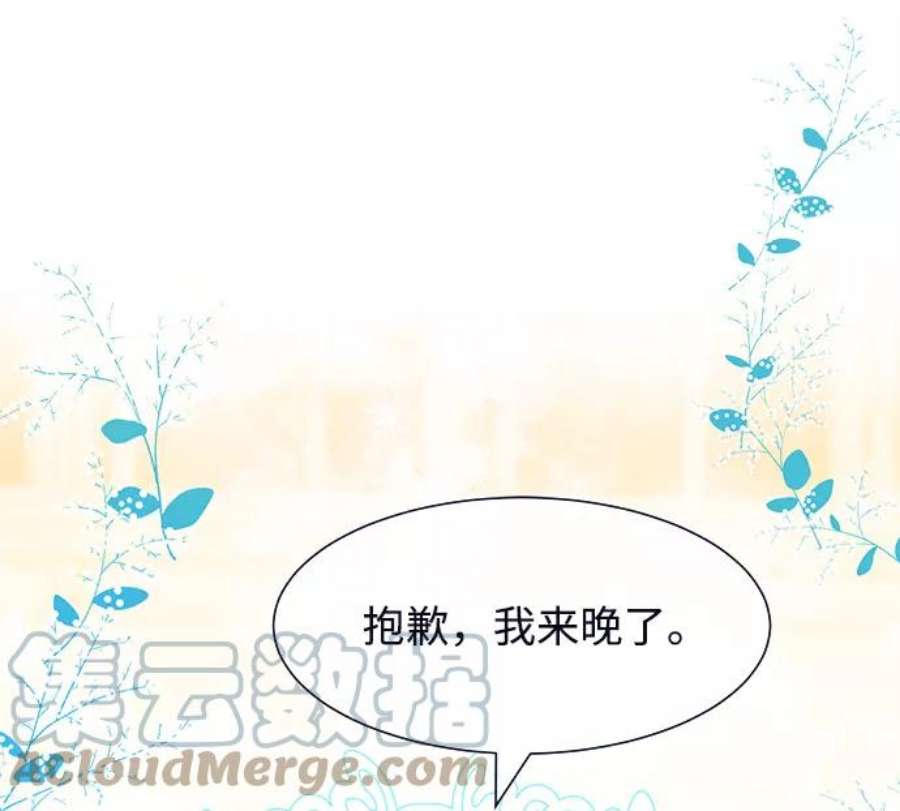 假如生活欺骗了我们漫画,[第35话] 权知恩的生日派对2 25图