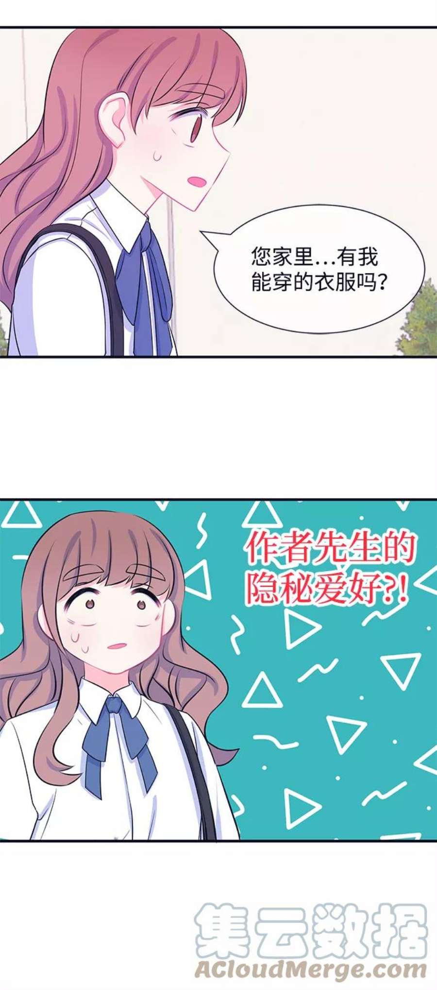 假如生活欺骗了我们漫画,[第35话] 权知恩的生日派对2 7图