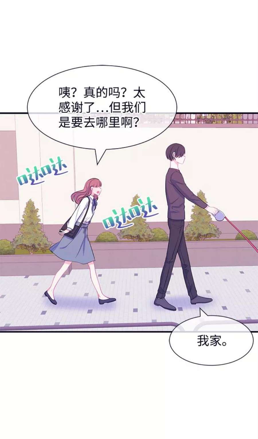 假如生活欺骗了我们漫画,[第35话] 权知恩的生日派对2 6图