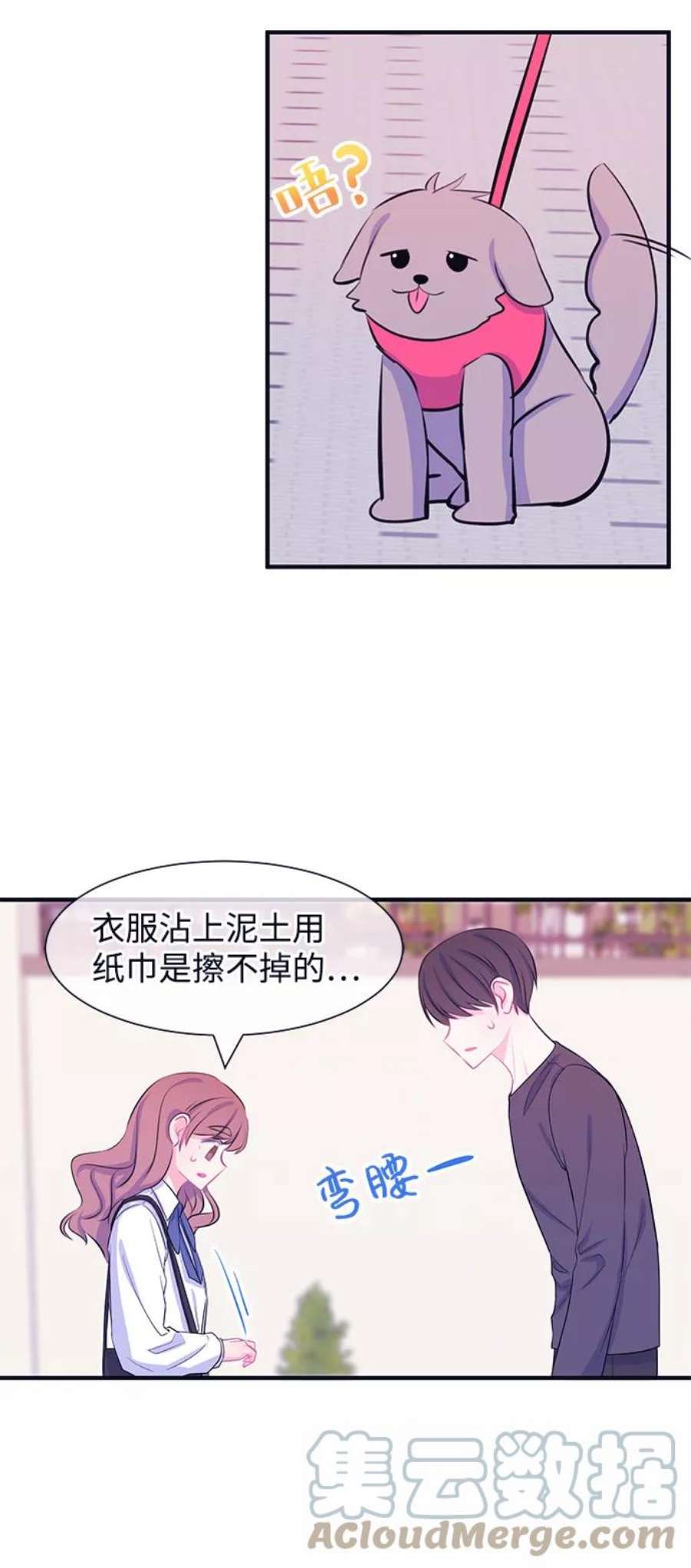 假如生活欺骗了我们漫画,[第35话] 权知恩的生日派对2 3图