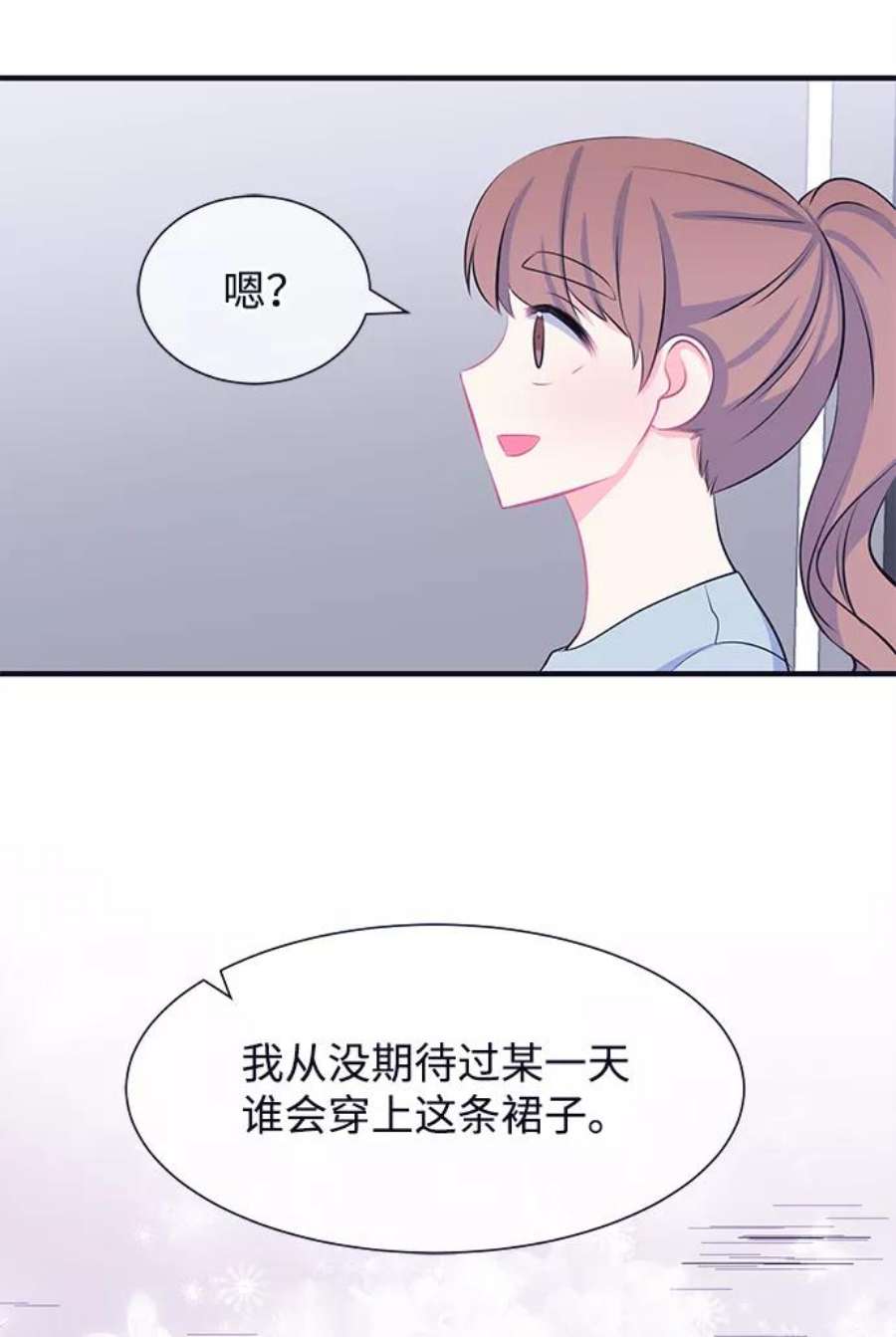 假如生活欺骗了我们漫画,[第36话] 权知恩的生日派对3 28图