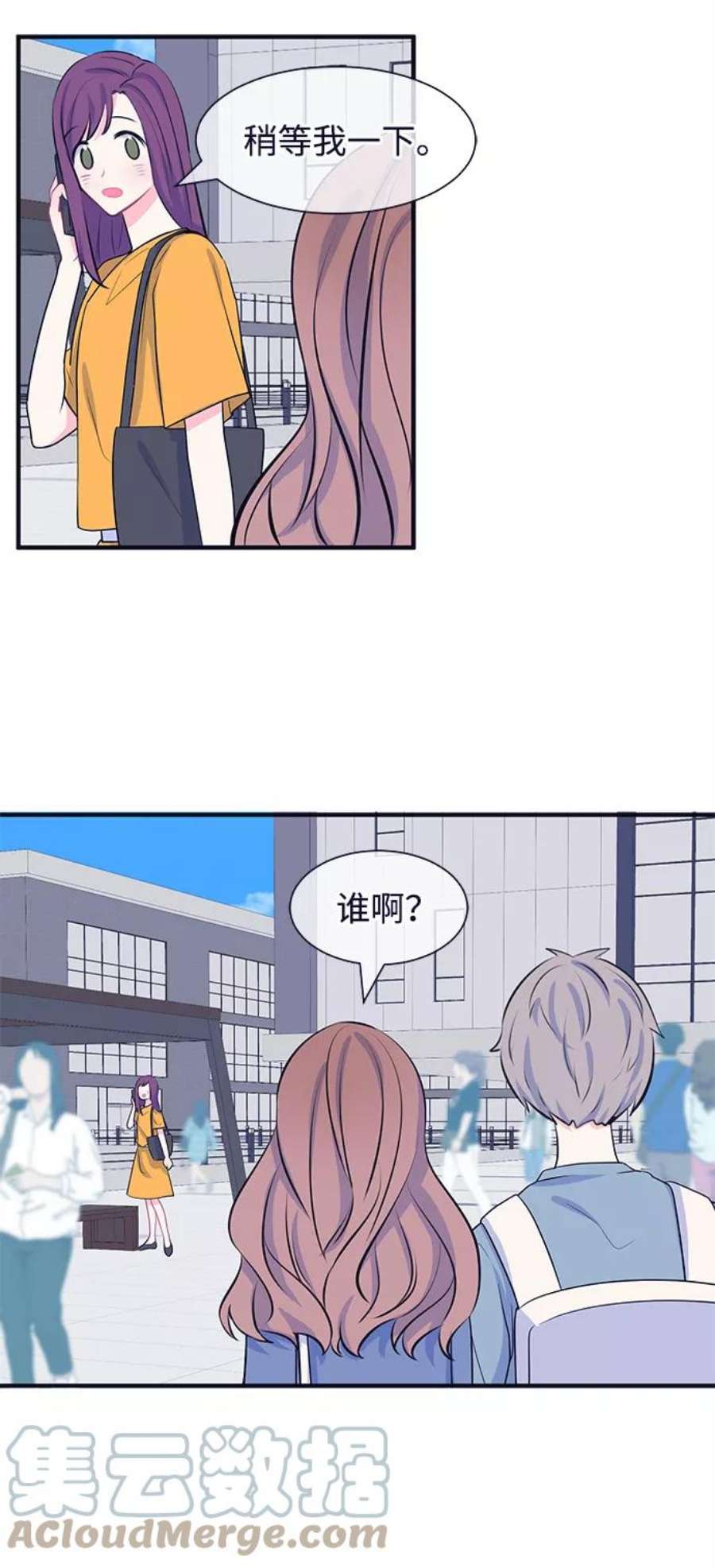 假如生活欺骗了我们漫画,[第37话] 这种感觉是第一次1 9图