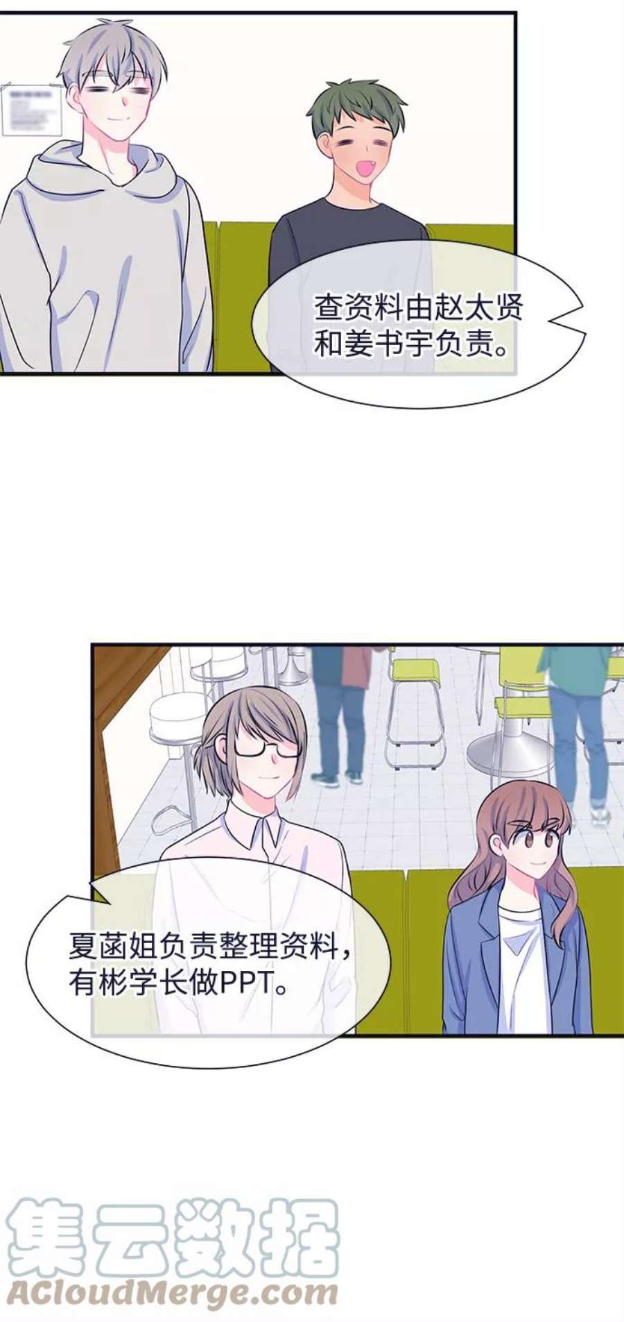 假如生活欺骗了我们漫画,[第37话] 这种感觉是第一次1 31图