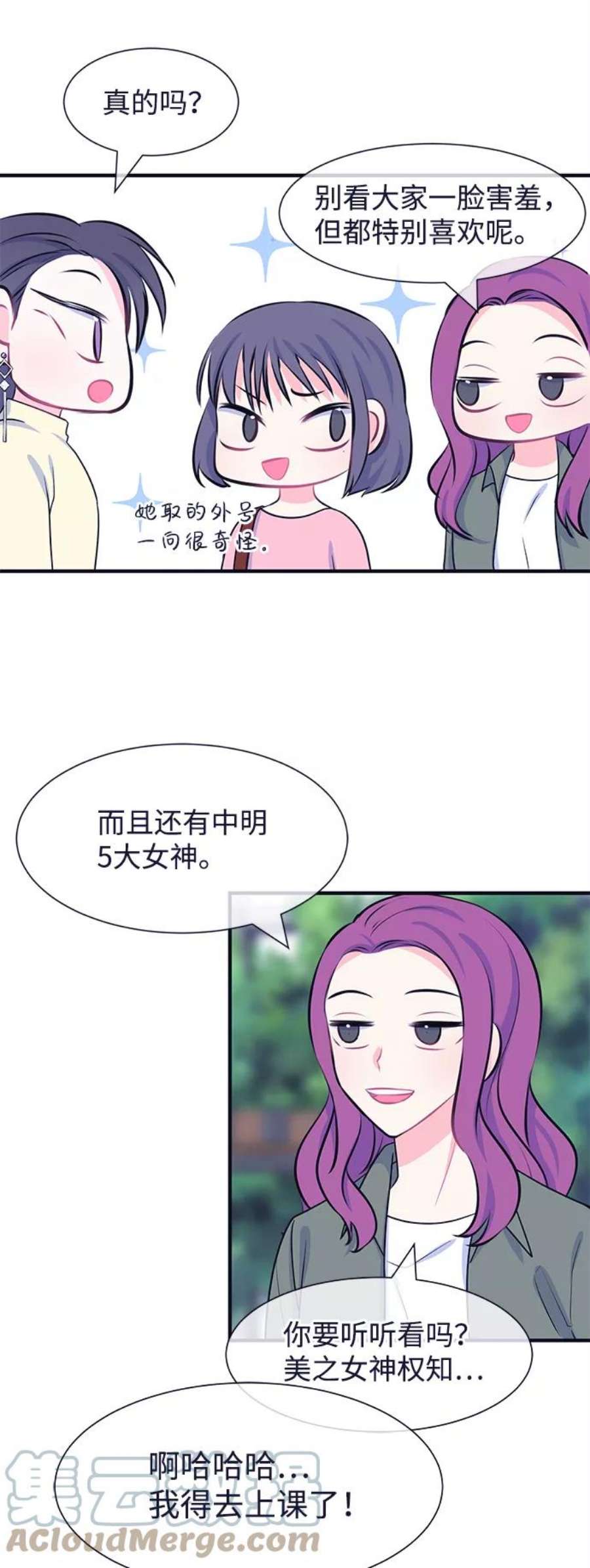 假如生活欺骗了我们漫画,[第37话] 这种感觉是第一次1 27图