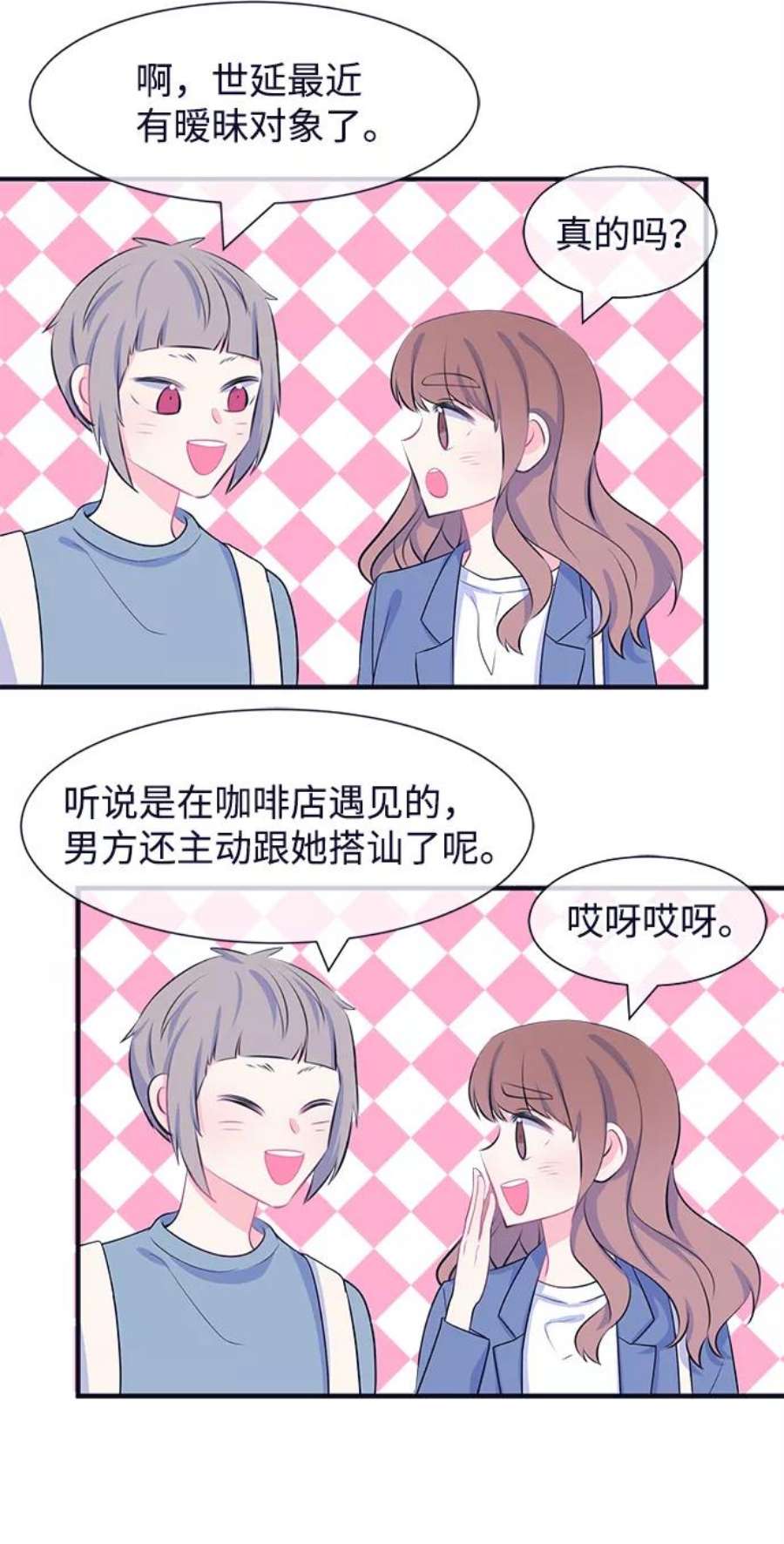 假如生活欺骗了我们漫画,[第37话] 这种感觉是第一次1 10图