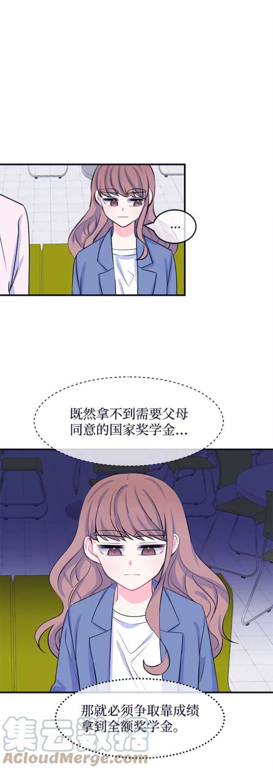 假如生活欺骗了我们漫画,[第37话] 这种感觉是第一次1 33图