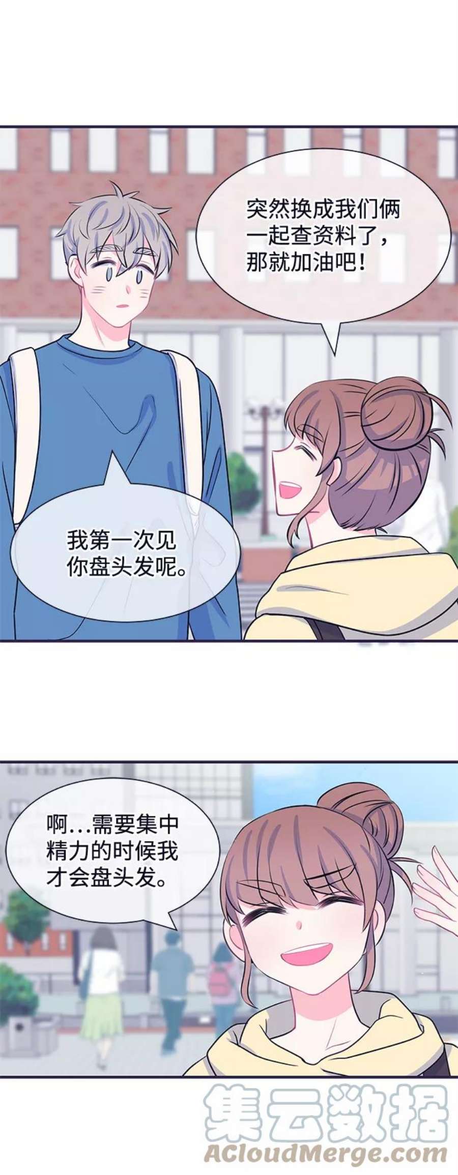 假如生活欺骗了我们漫画,[第38话] 这种感觉是第一次2 3图