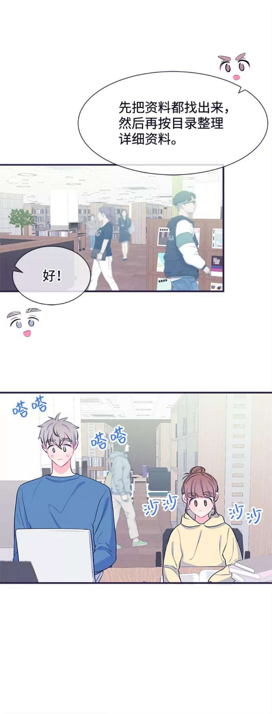 假如生活欺骗了我们漫画,[第38话] 这种感觉是第一次2 6图