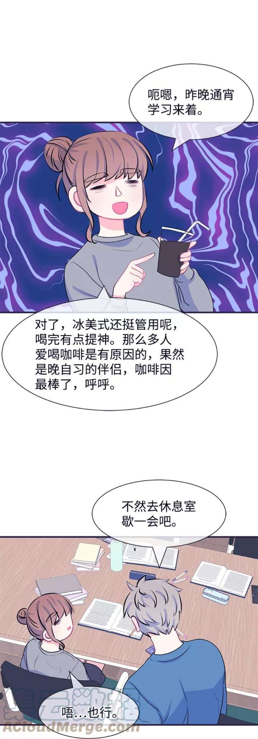 假如生活欺骗了我们漫画,[第38话] 这种感觉是第一次2 27图