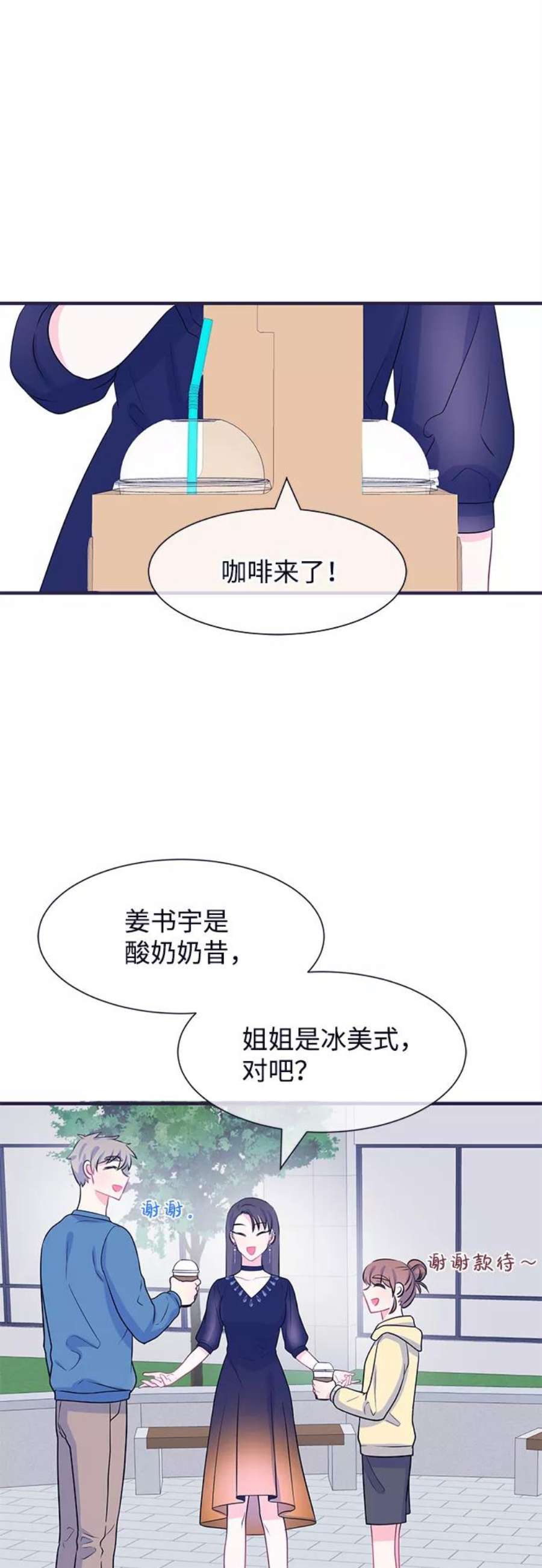 假如生活欺骗了我们漫画,[第38话] 这种感觉是第一次2 14图