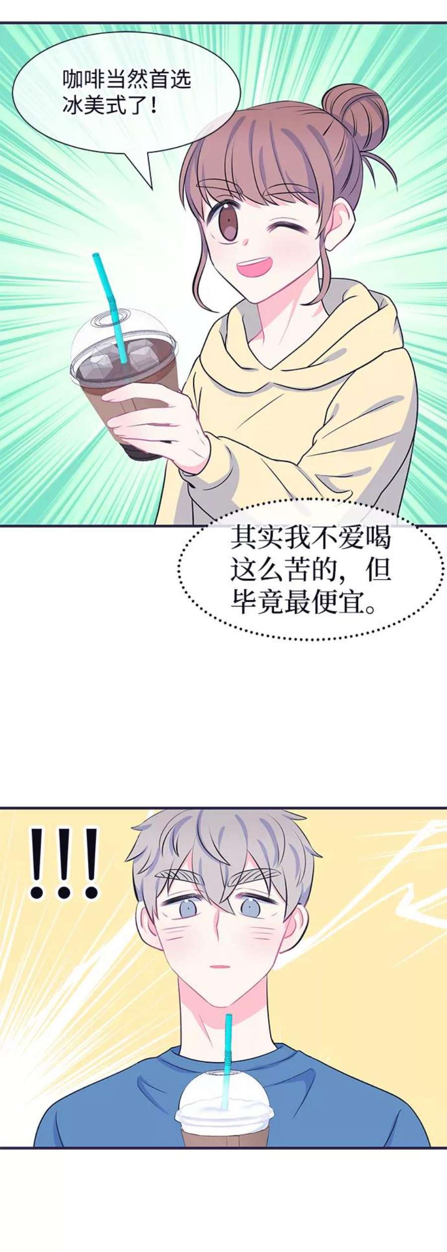 假如生活欺骗了我们漫画,[第38话] 这种感觉是第一次2 16图