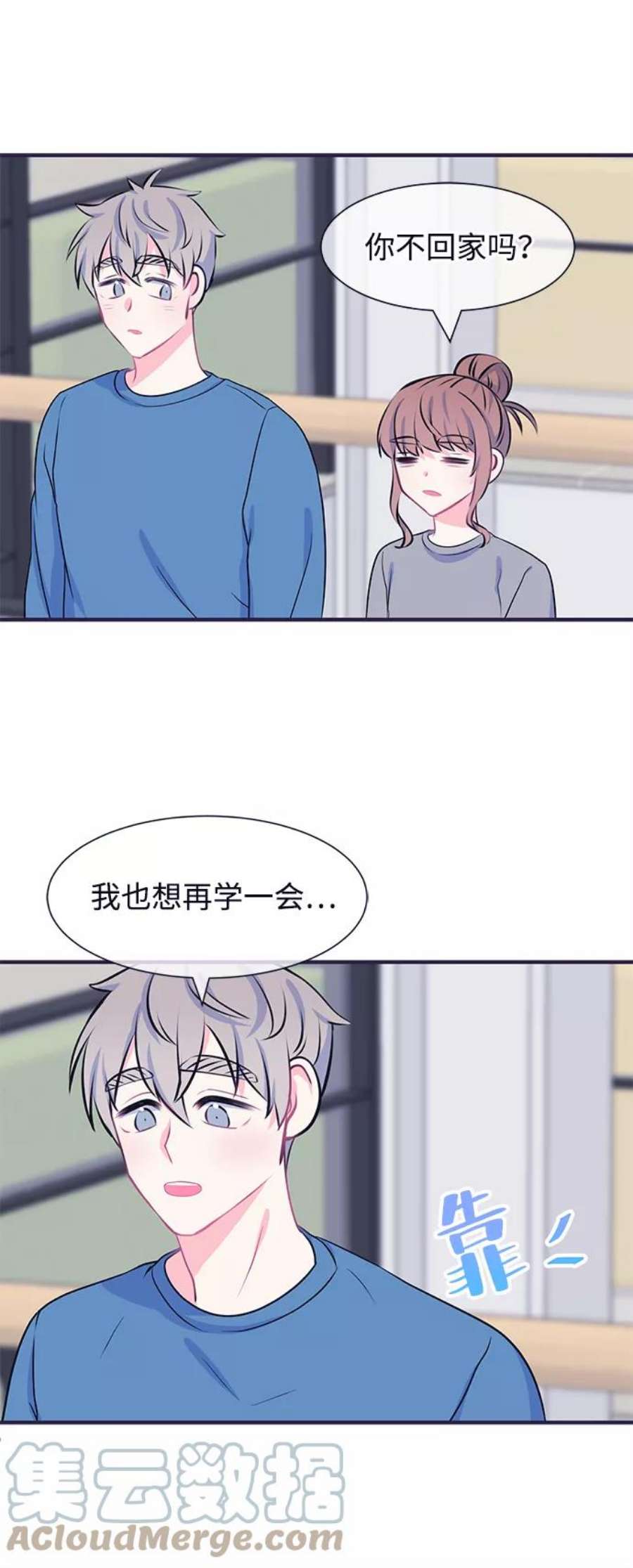 假如生活欺骗了我们漫画,[第38话] 这种感觉是第一次2 29图