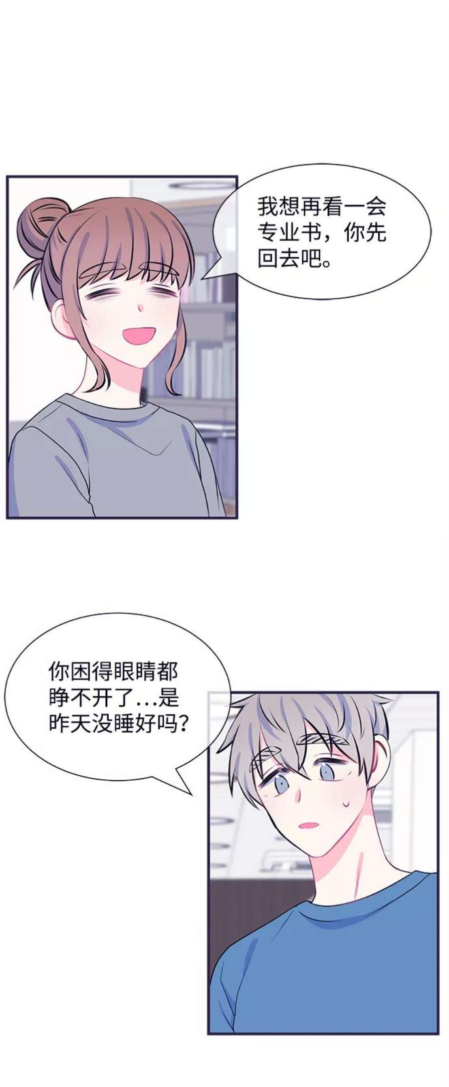 假如生活欺骗了我们漫画,[第38话] 这种感觉是第一次2 26图