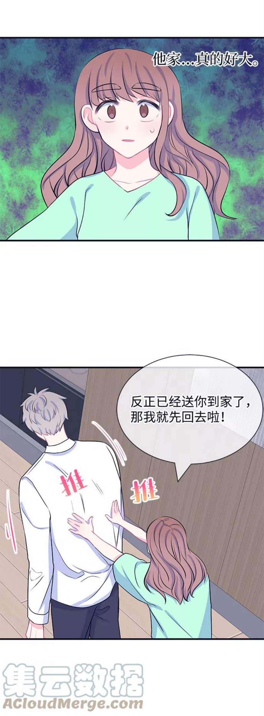 假如生活欺骗了我们漫画,[第39话] 这种感觉是第一次3 31图