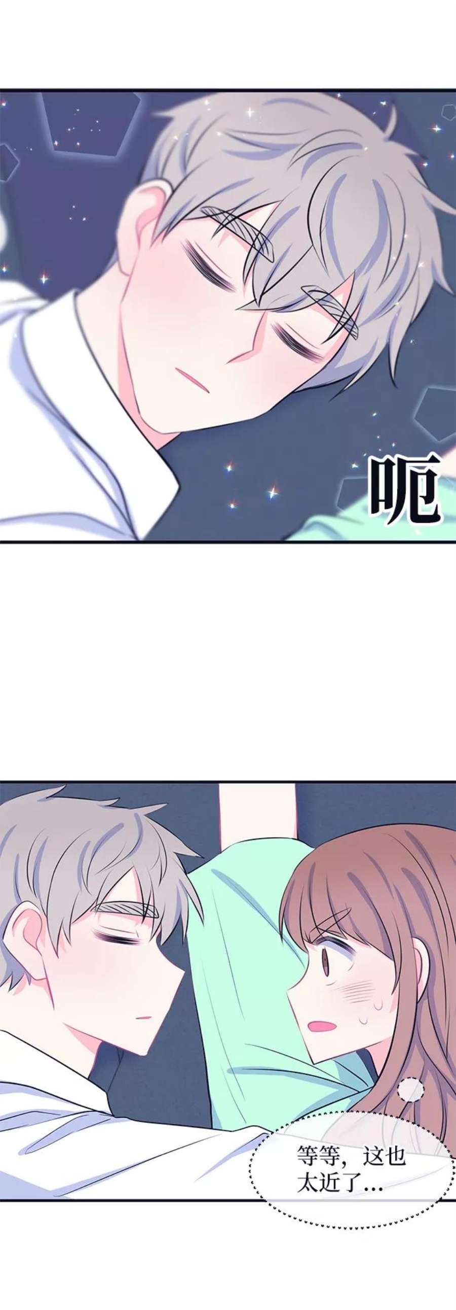 假如生活欺骗了我们漫画,[第39话] 这种感觉是第一次3 40图