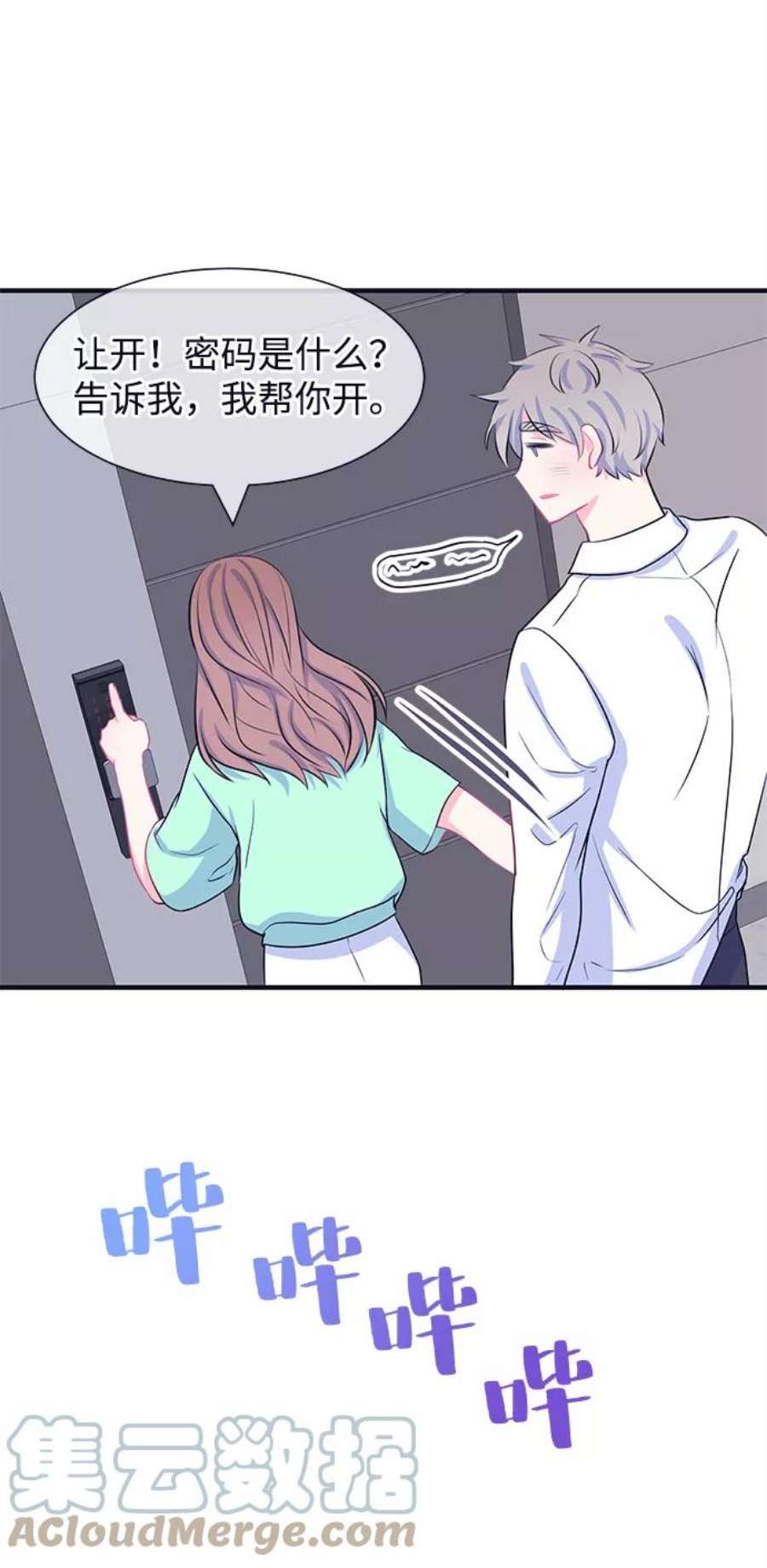 假如生活欺骗了我们漫画,[第39话] 这种感觉是第一次3 29图