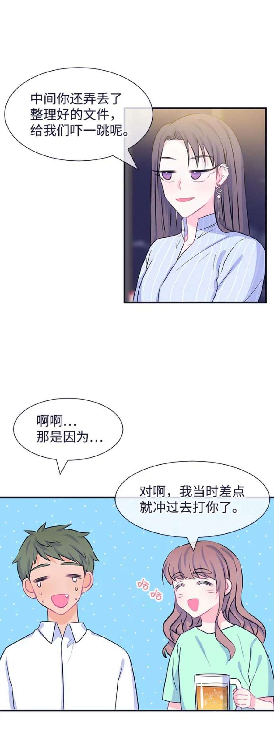 假如生活欺骗了我们漫画,[第39话] 这种感觉是第一次3 12图