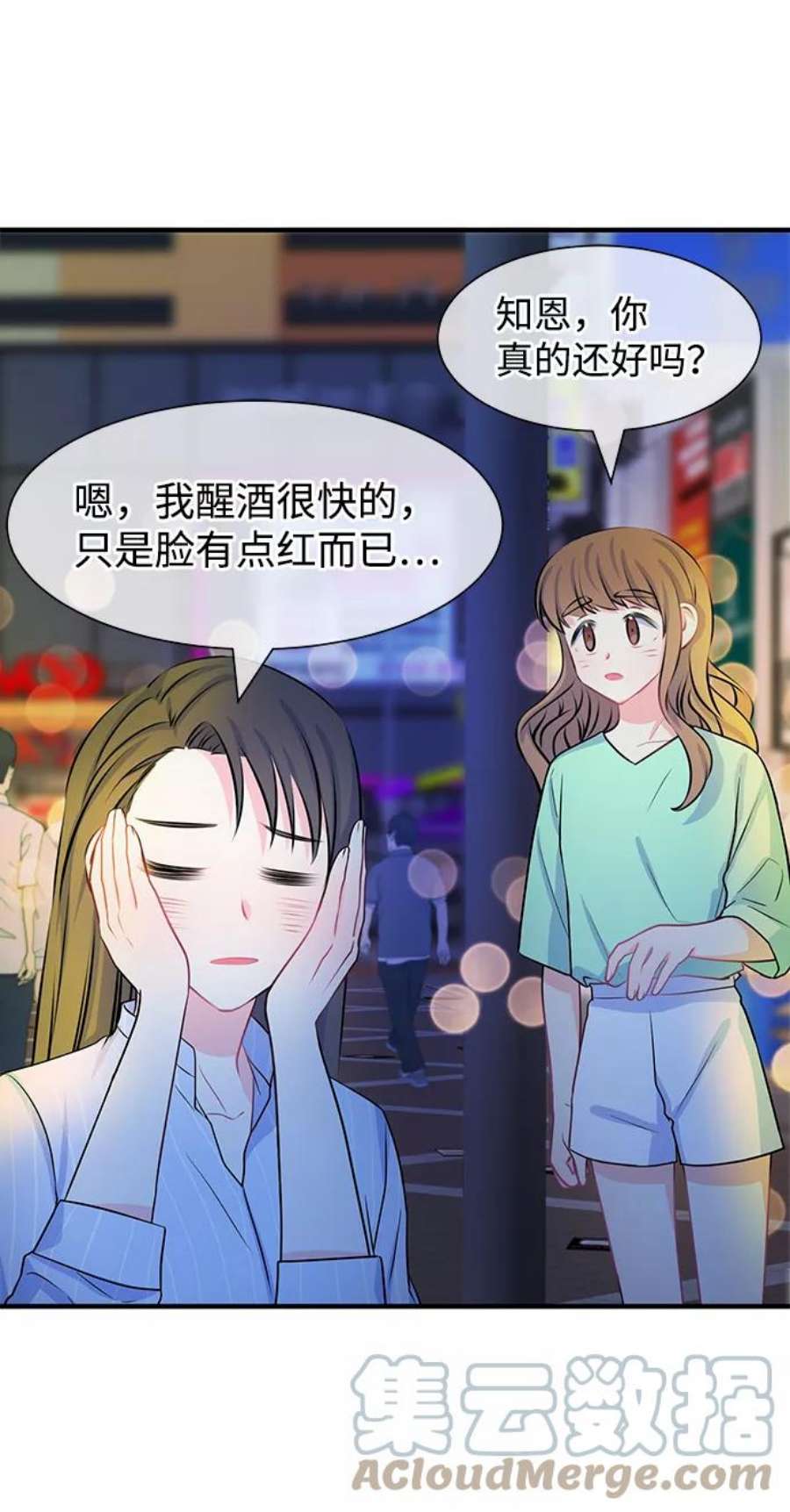 假如生活欺骗了我们漫画,[第39话] 这种感觉是第一次3 21图