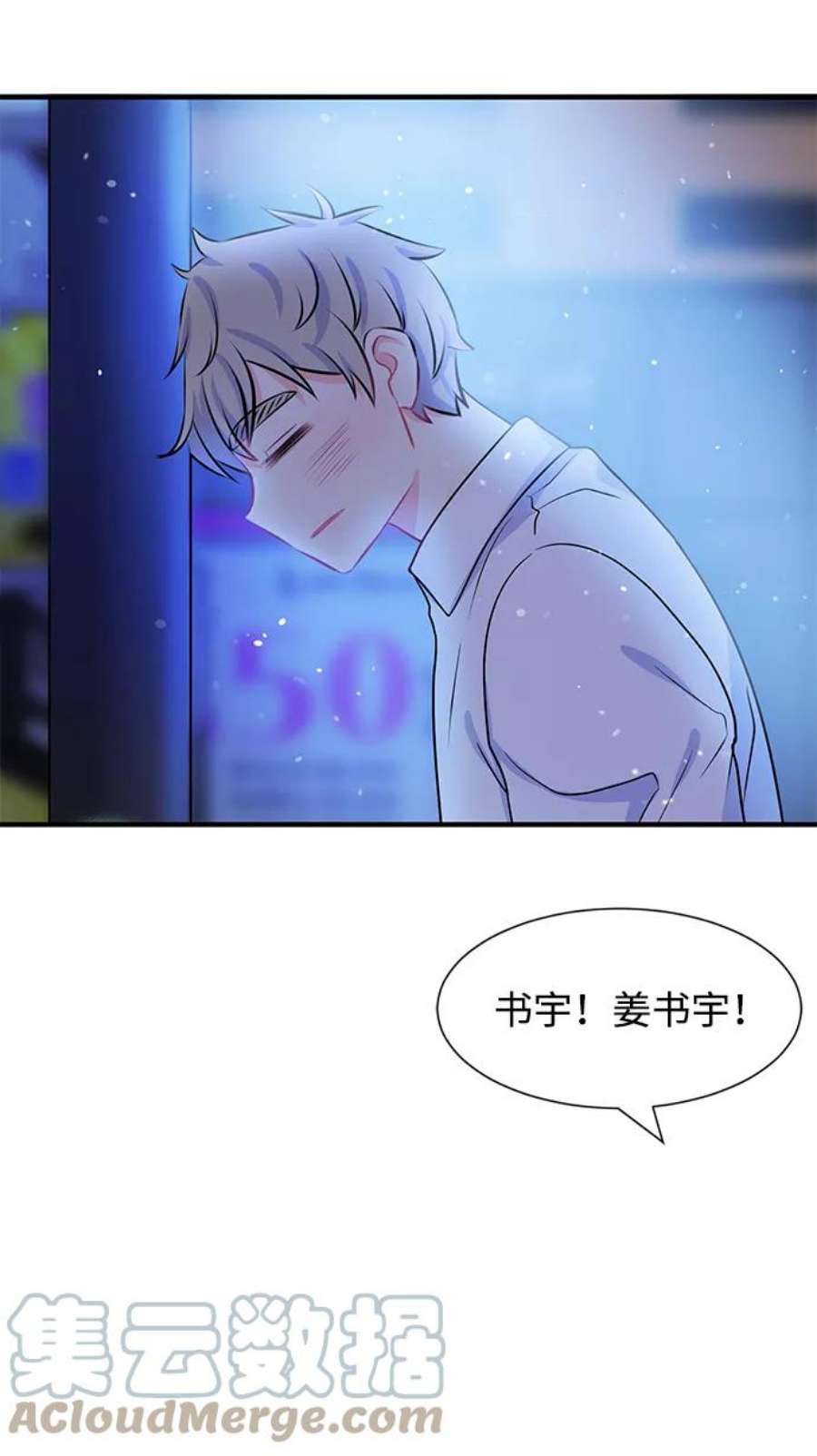 假如生活欺骗了我们漫画,[第39话] 这种感觉是第一次3 23图