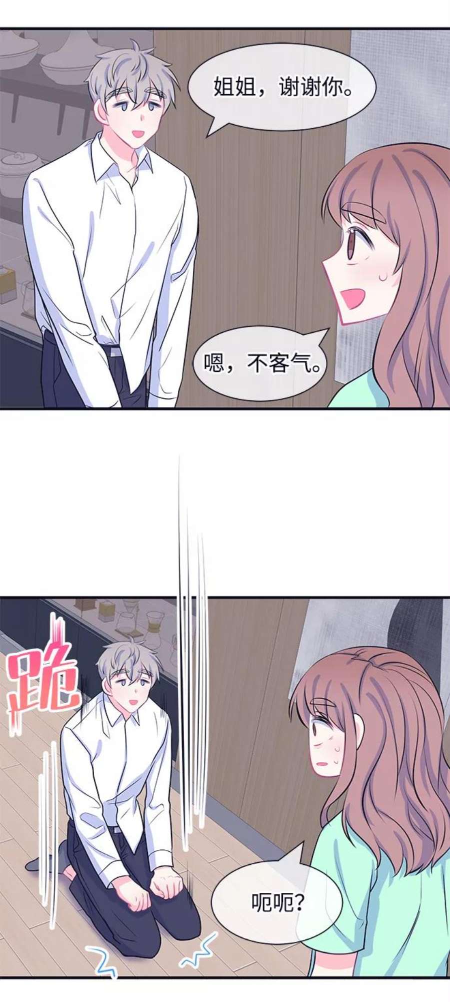 假如生活欺骗了我们漫画,[第39话] 这种感觉是第一次3 32图