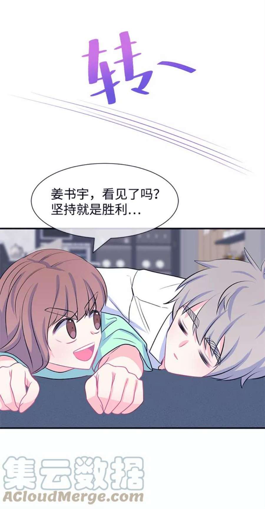 假如生活欺骗了我们漫画,[第39话] 这种感觉是第一次3 39图