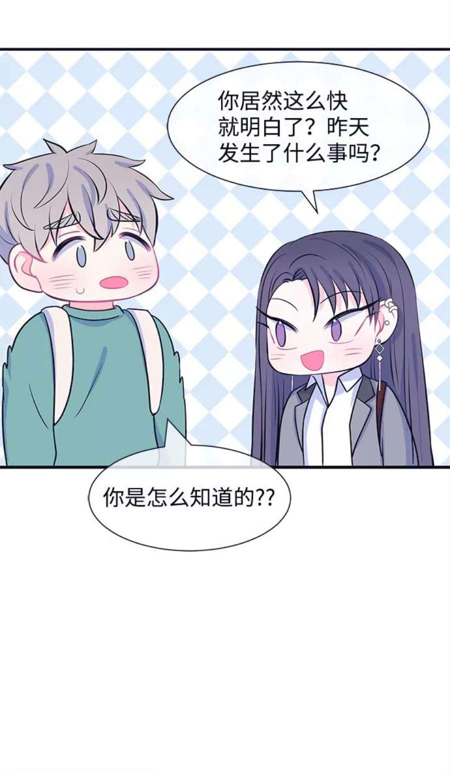 假如生活欺骗了我们漫画,[第40话] 这种感觉是第一次4 34图