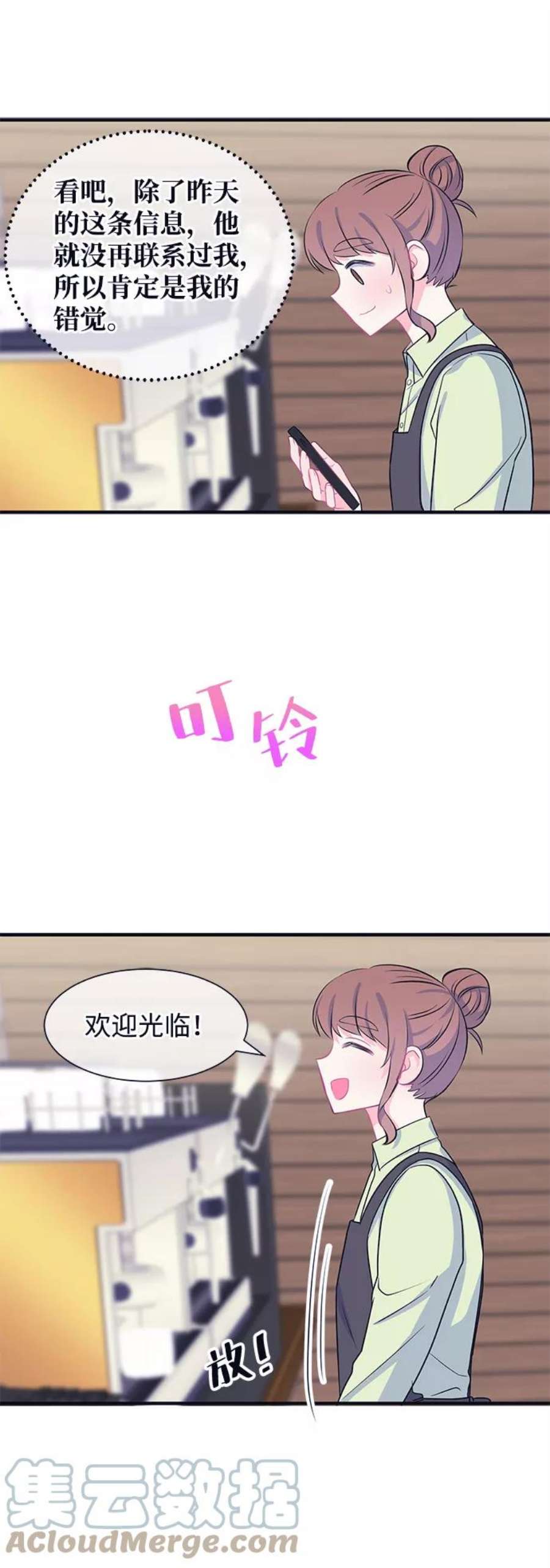 假如生活欺骗了我们漫画,[第40话] 这种感觉是第一次4 41图