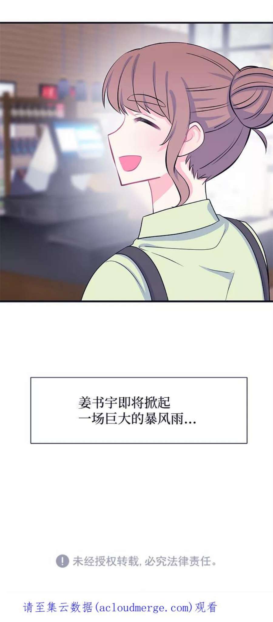 假如生活欺骗了我们漫画,[第40话] 这种感觉是第一次4 44图