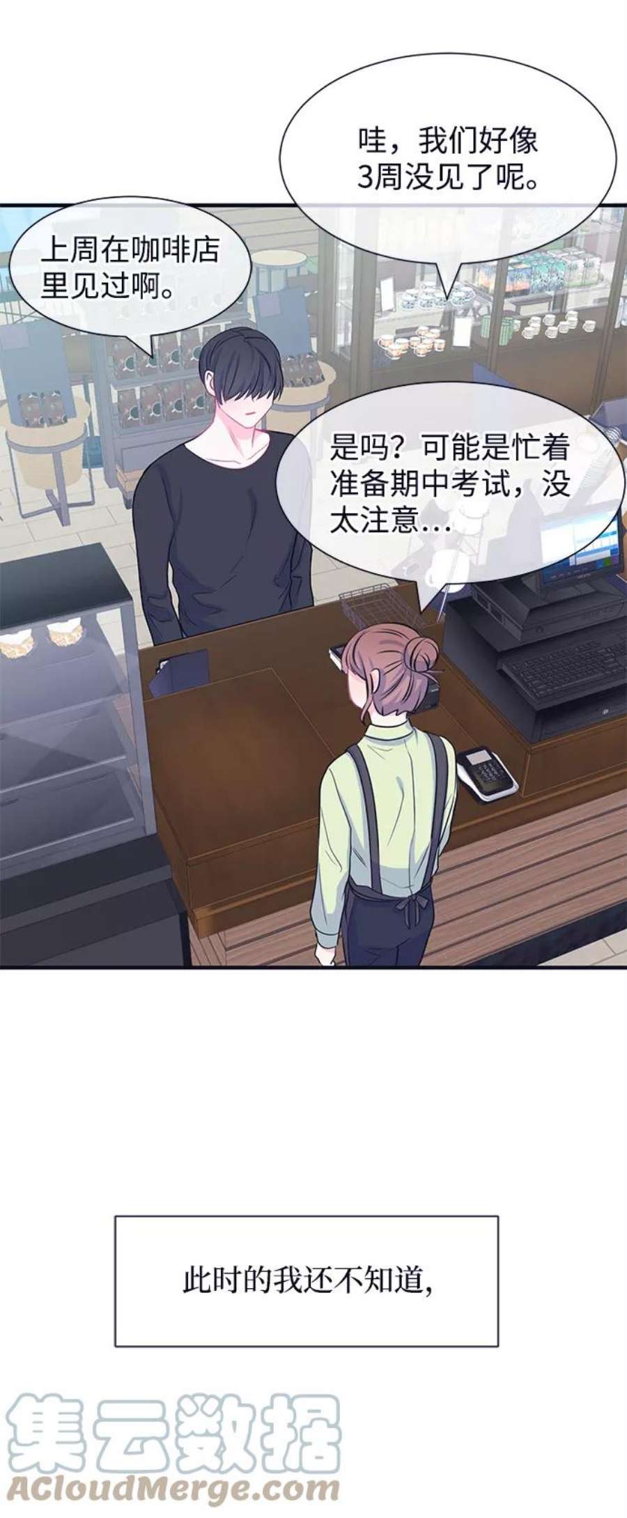 假如生活欺骗了我们漫画,[第40话] 这种感觉是第一次4 43图