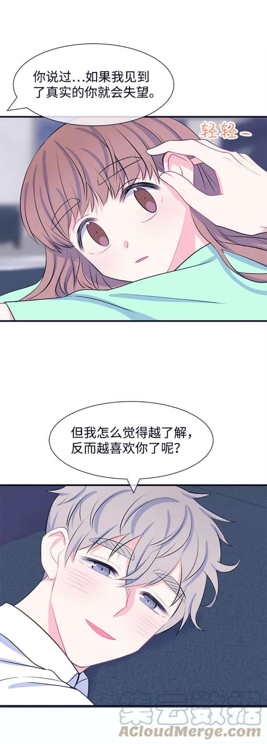 假如生活欺骗了我们漫画,[第40话] 这种感觉是第一次4 3图