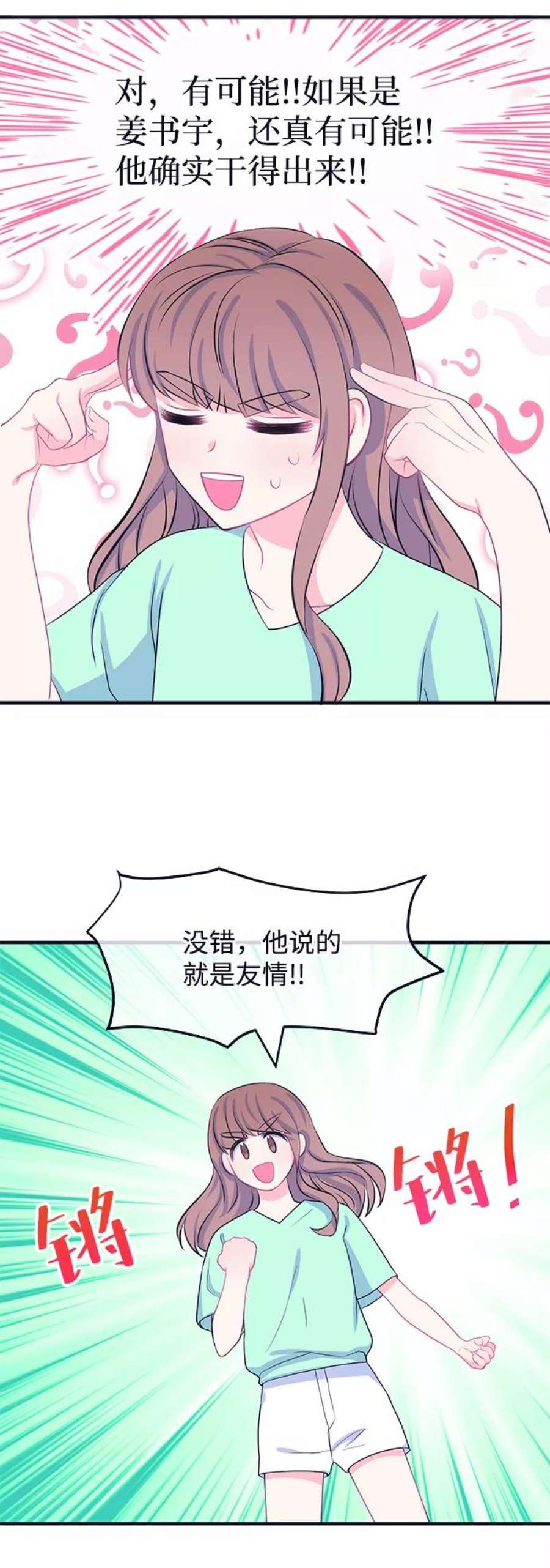 假如生活欺骗了我们漫画,[第40话] 这种感觉是第一次4 18图