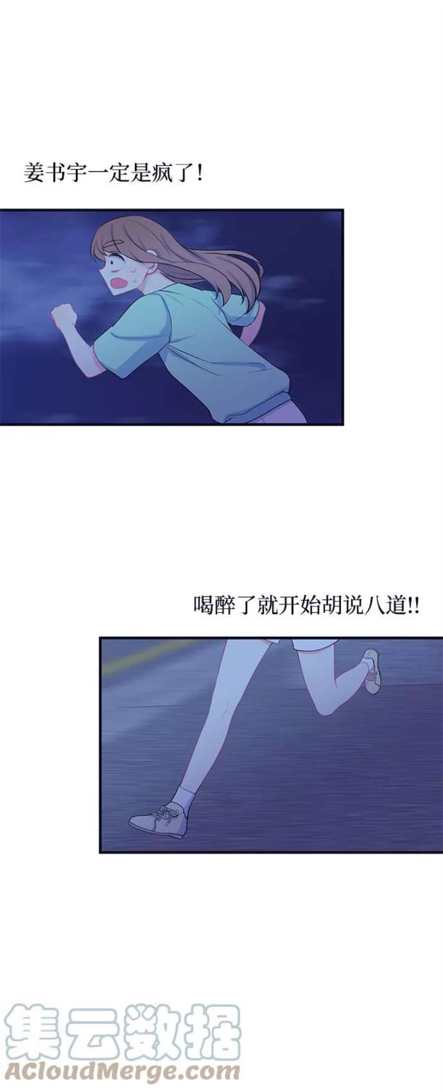 假如生活欺骗了我们漫画,[第40话] 这种感觉是第一次4 9图