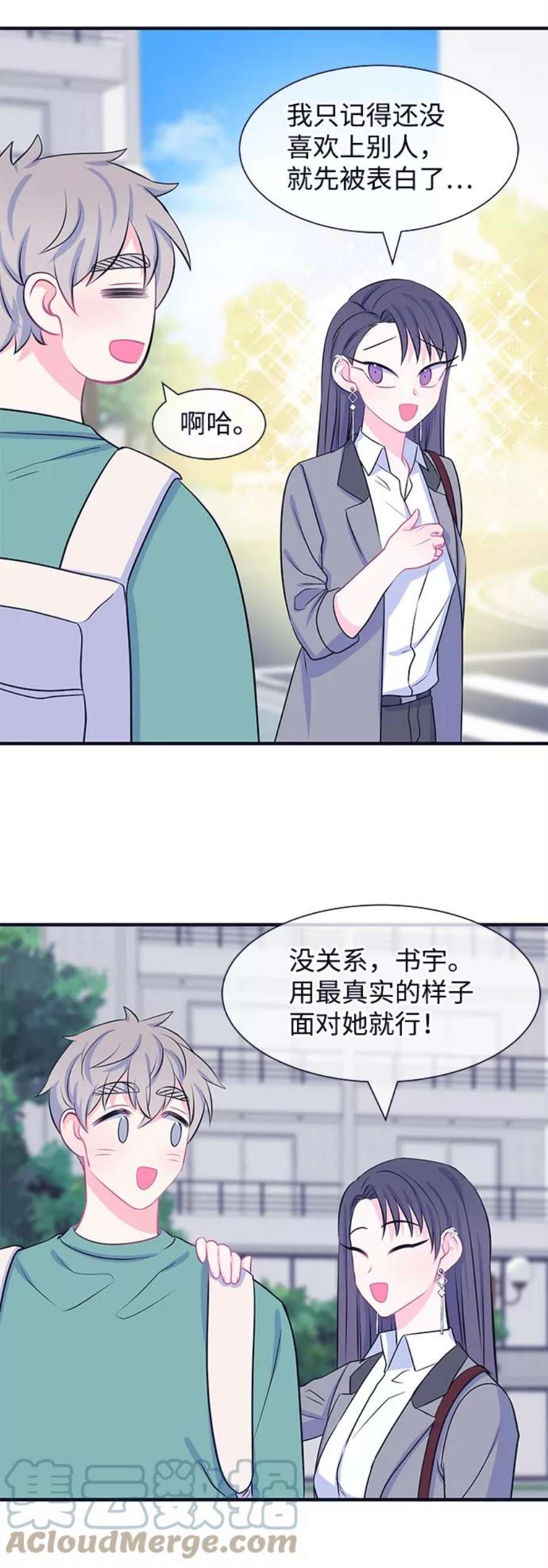 假如生活欺骗了我们漫画,[第40话] 这种感觉是第一次4 37图