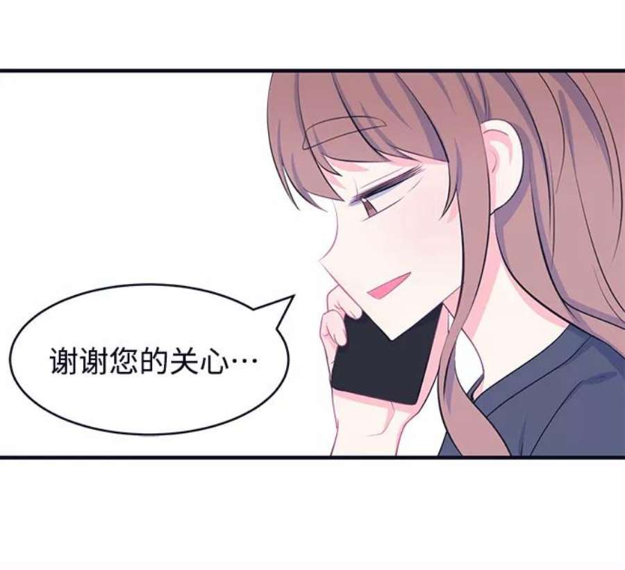 假如生活欺骗了我们漫画,[第41话] 这种感觉是第一次5 8图