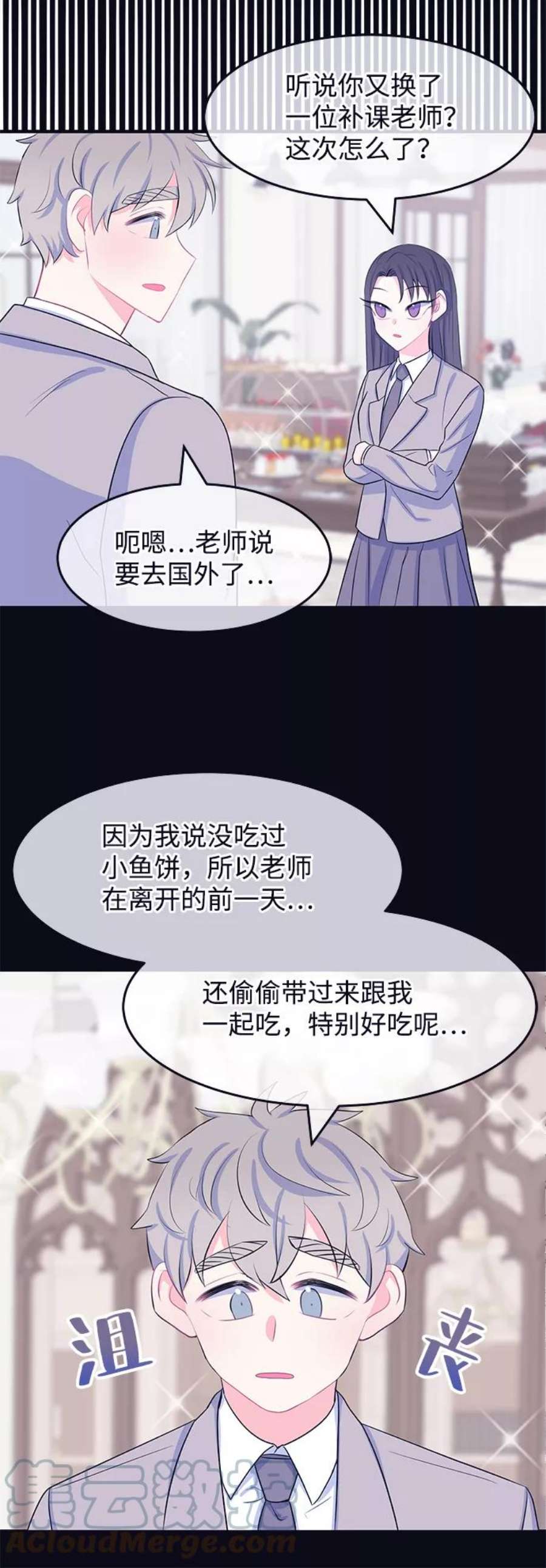 假如生活欺骗了我们漫画,[第41话] 这种感觉是第一次5 33图