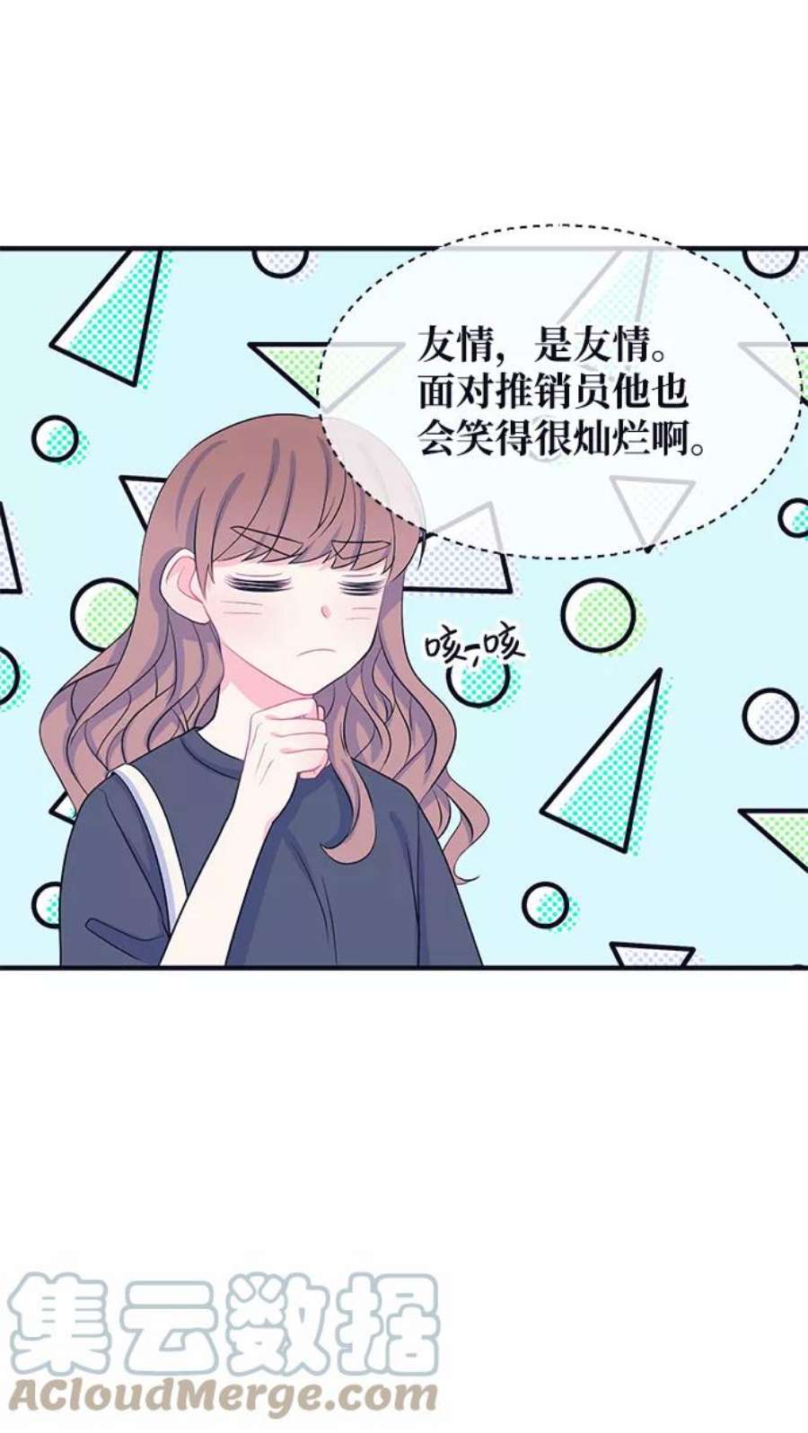 假如生活欺骗了我们漫画,[第41话] 这种感觉是第一次5 11图