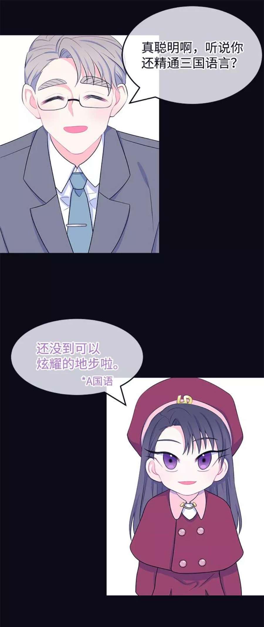 假如生活欺骗了我们漫画,[第41话] 这种感觉是第一次5 28图