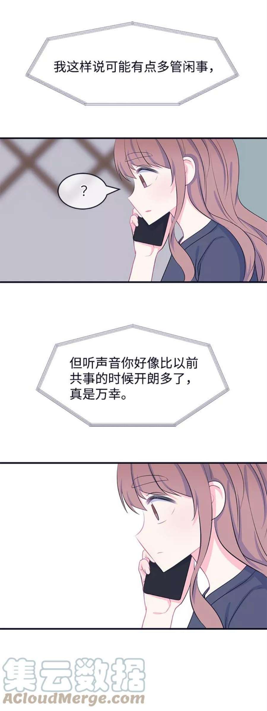 假如生活欺骗了我们漫画,[第41话] 这种感觉是第一次5 7图