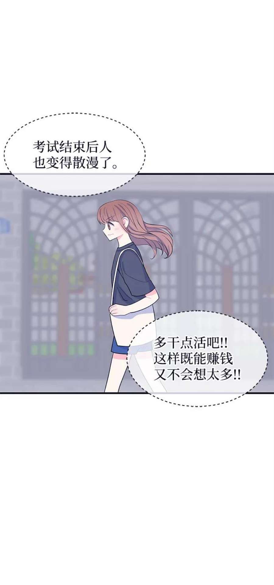 假如生活欺骗了我们漫画,[第41话] 这种感觉是第一次5 2图