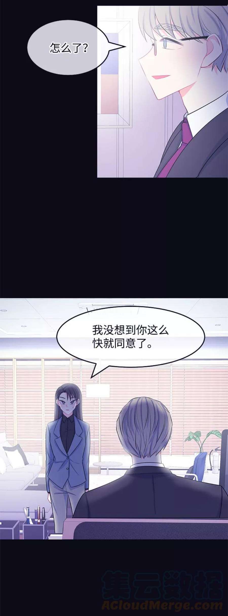 假如生活欺骗了我们漫画,[第41话] 这种感觉是第一次5 37图